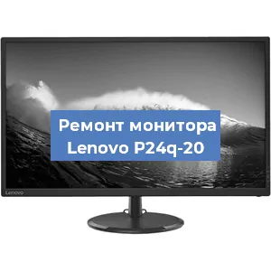 Замена конденсаторов на мониторе Lenovo P24q-20 в Ижевске